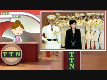 【小池都知事誕生編】 タンタンニュース
