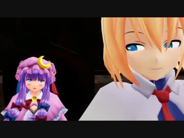 東方幻想郷友誼 第2章④お友達っておいしいわ！ パチュリー・ノーレッジ