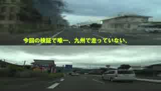 国道3号VS国道10号 ～どちらが先に鹿児島に辿り着く？～ Part11