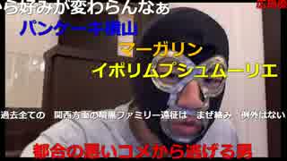 【暗黒放送】マーガリンを食べれない話