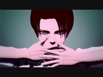 【進撃のMMD】兵長でE.T.