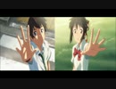 【君の名は。】君の名は。-夢灯籠-(セリフ付き)【MAD】