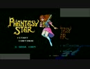 ファンタシースター 1&4 - PS1 Dungeon Arrange 2 (MIDI arrange)