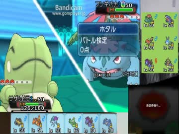 迫真シングルバトル部・レーティングの裏技