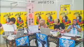 【Gamboo】15/08/02 高田健志&横山緑VSストロベビー 現地予想バトル 4日目 13/14