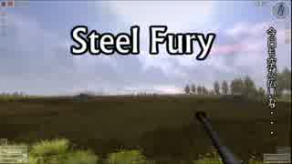 【Steel Fury】オープントップに戦車道