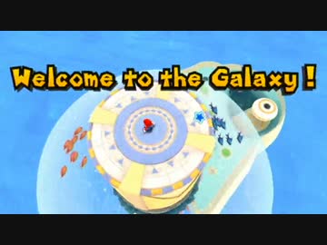 【実況】ぽんこつ配管工 スーパーマリオギャラクシー2でたわむれる part12