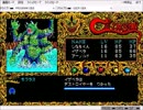 【実況】クリムゾン(PC-8801版)_その16