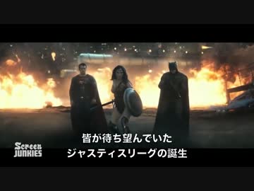正直なトレイラー：「バットマンvsスーパーマン」