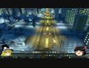 【ゆっくり実況】cities:skylines snow fall　5街目　人口50万人を目指して