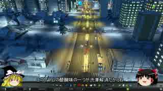 【ゆっくり実況】cities:skylines snow fall　5街目　人口50万人を目指して