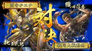 【戦国大戦】歪みねえ鶴翼と氏邦【２３１】