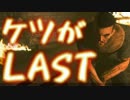 【OUTLAST】ケツがLASTpart11【実況プレイ動画】