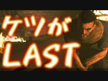 【OUTLAST】ケツがLASTpart11【実況プレイ動画】