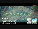 響け！ユーフォニアム2 OP「サウンドスケープ」