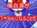 【バンカズ実況】熊と鳥と俺　part10