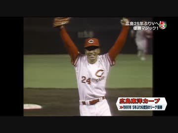 カープハイライト20160910②