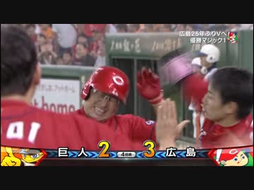 カープハイライト20160910③