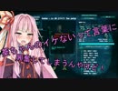 【ARK:Survival Evolved】姉さん、私、無人島に行きます13匹目【VOICEROID+実況】