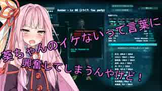 【ARK:Survival Evolved】姉さん、私、無人島に行きます13匹目【VOICEROID+実況】