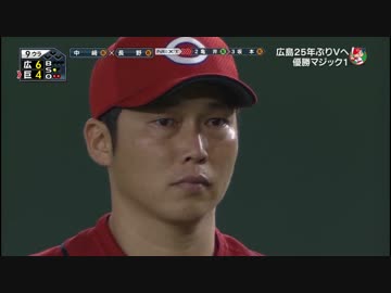 カープハイライト20160910④