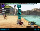 【MHX】狩飯紀行2nd－其ノ捌「鰻が食べたくなりますね」－【実況】