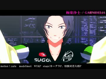 【ペダルMMD】手嶋さん動画集【つくりかけ】