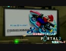 実は親戚だった二人がPortal2を実況プレイ part3