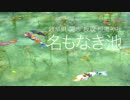 綺麗すぎるとネットで話題の名もなき池を見てきたよ