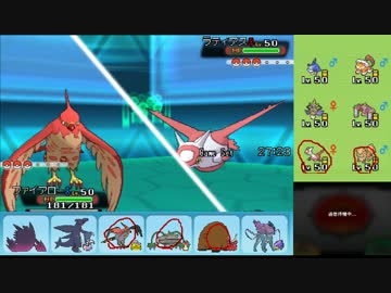 【ポケモンORAS】ひっそりシングルレート実況 255【ファイアロー】