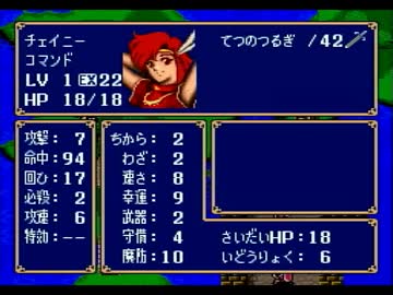 ファイアーエムブレム 紋章の謎を初見実況 part 26