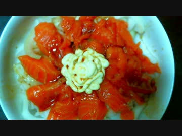 【女子にウケる】お洒落サーモン丼