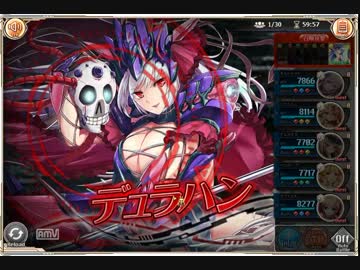 【神姫PROJECT】デュラハン降臨(黒衣の騎士) ソロ BT無し