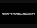 ドラゴンボールファンの問題の行動とは何なのか