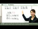 JLPT N2 Lesson 1-1 Vocabulary「I had no choice but to move to Kyushu soon.」【日本語能力試験】