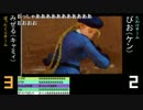 「５０００円下さい」　～ぼったくり　VS　たわけ～　ストV 4on4 part 2　