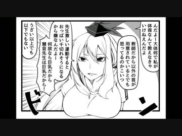 【Lunatic】えなみ教授の東方漫画【その15】