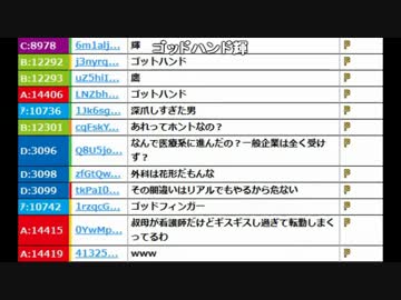 【ch】うんこちゃん『ふろわくまで(3枠目)』5/10【2016/09/10】