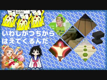 イ.ワ.シ
