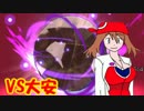 [ポケモンORAS]ダブル専門です　夏秋の陣　VS大安さん