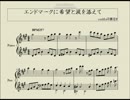 【楽譜】エンドマークに希望と涙を添えて【CHUNITHM】