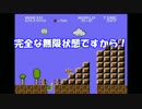 日本一下手なゲーム実況者がスーパーマリオに挑戦してみましたPART05