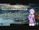 【HoI4】同志ユカーリンが36年から大祖国戦争を始める茶番