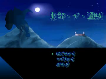 【VIPRPG】 東部・ザ・盗賊　その１