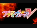 【プラマイウォーズV】面白かったり、面白くなかったりするシーン集