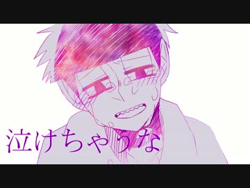 【手描き】音/偽/バ/ナ/シ【おそ松さん】