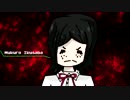 外人が作った忙しい人のためのダンガンロンパ３絶望編第五話