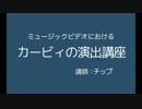 岡崎体育「MUSIC VIDEO」をアニメカービィで再現してみた