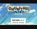 選曲ランキングで振り返る CHUNITHM AIR[part.1]