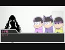 【卓ゲ松さん】六つ子でCoC「悪意と杭と鎖」【Part4】